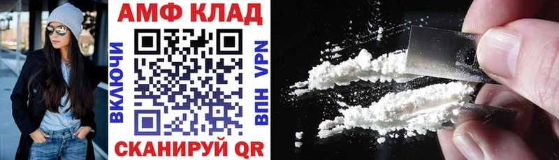 дарнет шоп  Сретенск  Amphetamine VHQ 