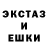Ecstasy ешки Archie Mabin