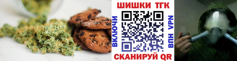 Печенье с ТГК конопля Сретенск
