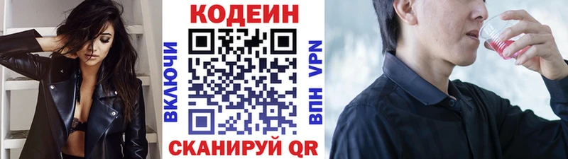 кракен ССЫЛКА  купить наркотики цена  Сретенск  Codein Purple Drank 