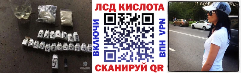 ЛСД экстази кислота  Сретенск 