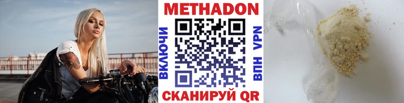МЕТАДОН белоснежный  что такое   Сретенск 